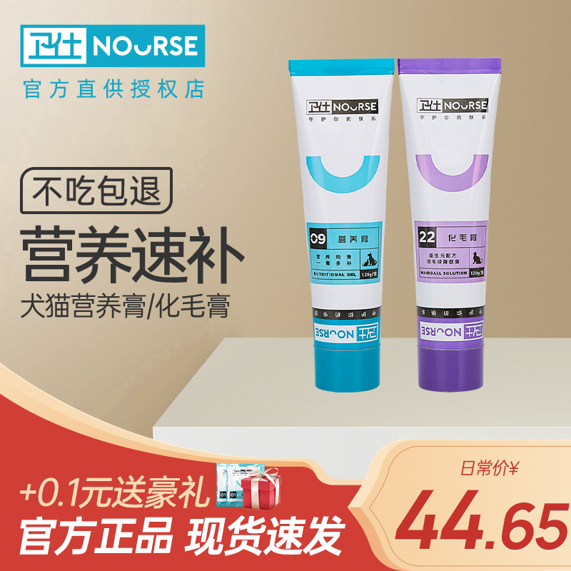 Weishi cat pet nutrition cream dog nutrition British short guard conditioning stomach hair cream vitamin 2 sticks