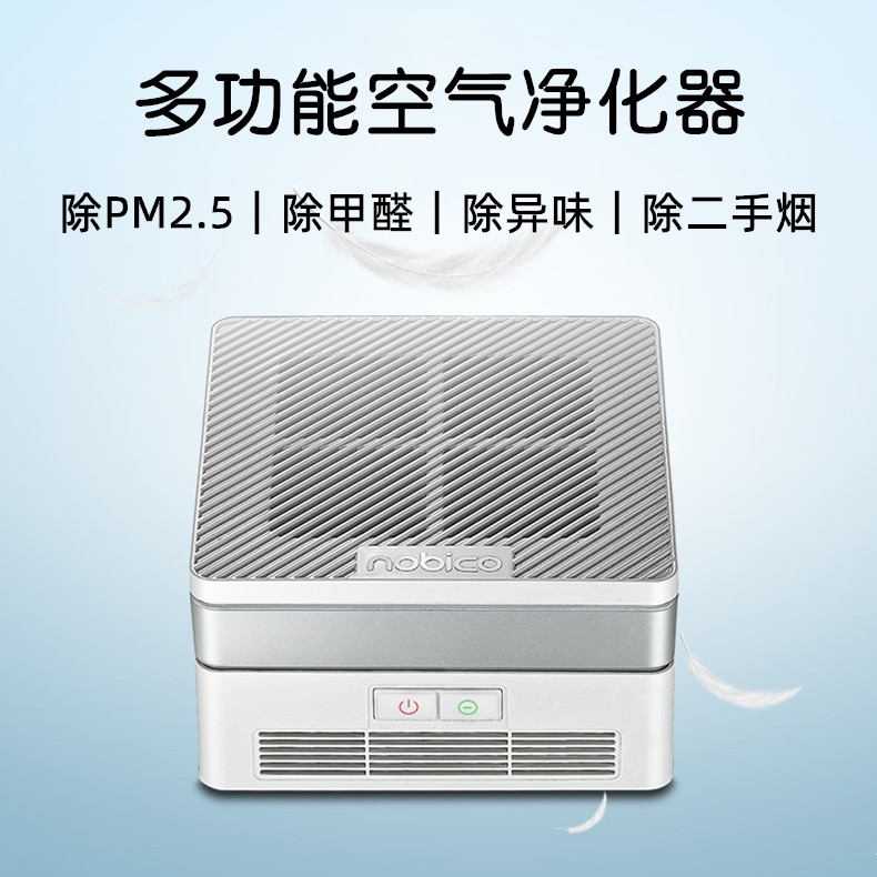 Norbik Air Purifier Disinfection Machine Household Negative Ion Indoor Bedroom Office Small Except Formaldehyde Taint