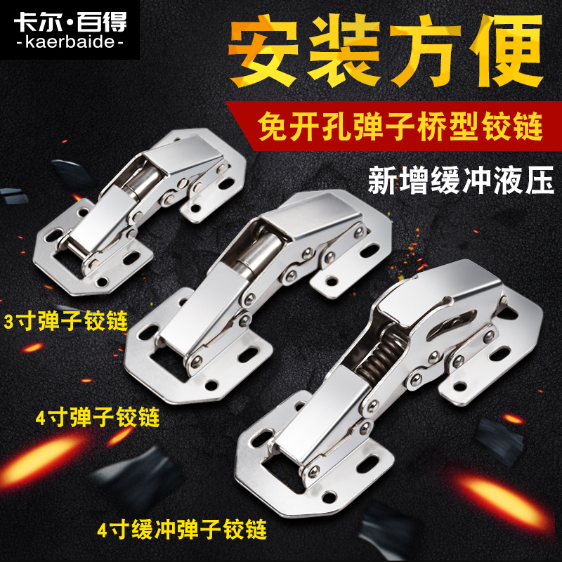 Kitchen door spring hinge free opening hinge cabinet door hinge metal damping cushion frog marbles arch bridge free of punching