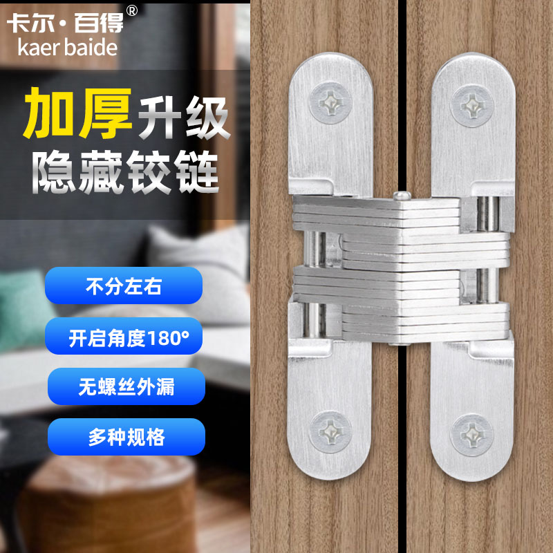 Invisible door hinge Cross door hinge concealed hinge hinge wooden door hidden room door hinge dark hinged concealed bedroom door