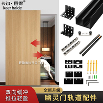 New trackless ghost door hardware accessories bathroom ghost door invisible track sliding door special hanging pulley buffer