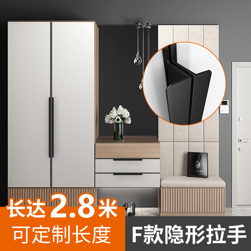 2021 new wardrobe door handle invisible embedded minimalist long handle light luxury hidden embedded modern simplicity