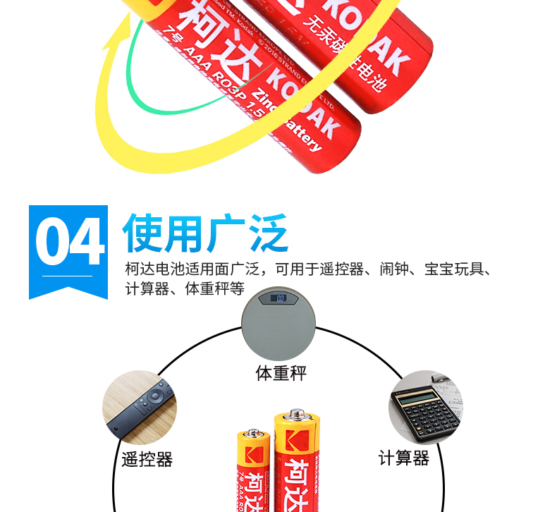 Kodak Kodak carbon khô pin thứ 7 16 + 5 24 thứ 5 thứ 7 hỗn hợp đồ chơi trẻ em Pin AA bán buôn điều hòa không khí TV điều khiển từ xa đồng hồ treo tường - TV tivi tcl 43 inch