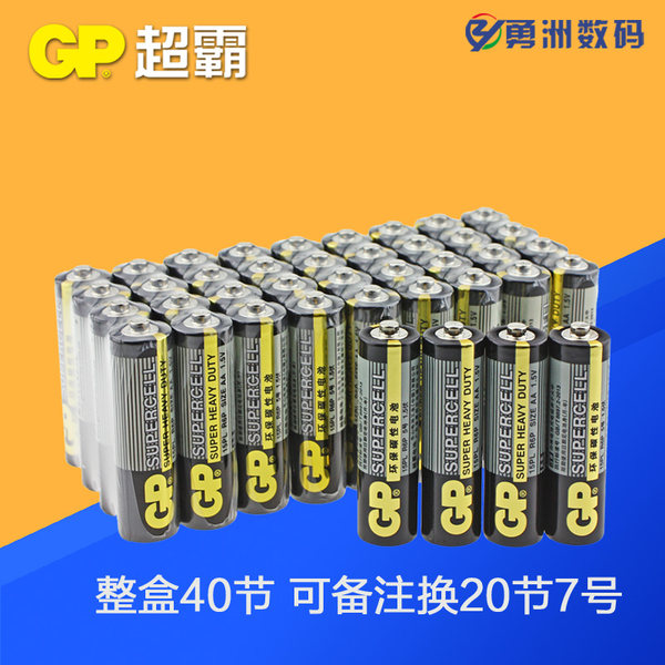 GP超霸 5号电池 40节 优惠券折后￥19.9包邮（￥22.9-3） 可选20节5号+20节7号