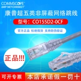 Kangpu Шесть типов неэлизованных линий прыжков 2 метра, 3/5 метров, супер пять типов витой линии 6a щита Amp Anpu