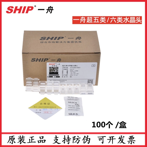 Подлинный Yizhou S901J-1 Шесть типов неравновешивающих все в одном типе Super Five Types heartal 100/Box