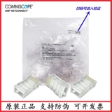 Подлинный Commsuper Class 5 сетевой кристалл головка 8-554720-3 Anpu класса 6 Непорядный сетевой маршрут разъем 6