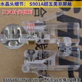 Подлинный Yizhou S901J-1 Шесть типов неравновешивающих все в одном типе Super Five Types heartal 100/Box