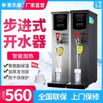 Water boiler Commercial water boiler Step-type automatic electric water heater Hot water machine Boiling machine Milk tea shop