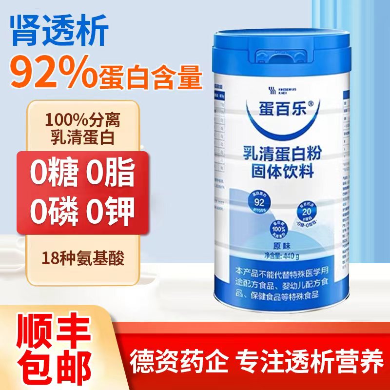 Egg White Whey Protein Powder 440g Imported Whey Protein Nutritional Supplement