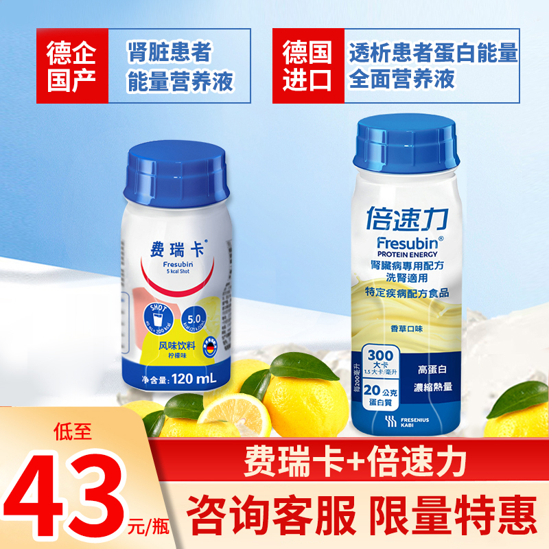 Ferrica Energy Nutritional Drink German Formula 2027 New Expiration Date Ckd High Energy No Burden