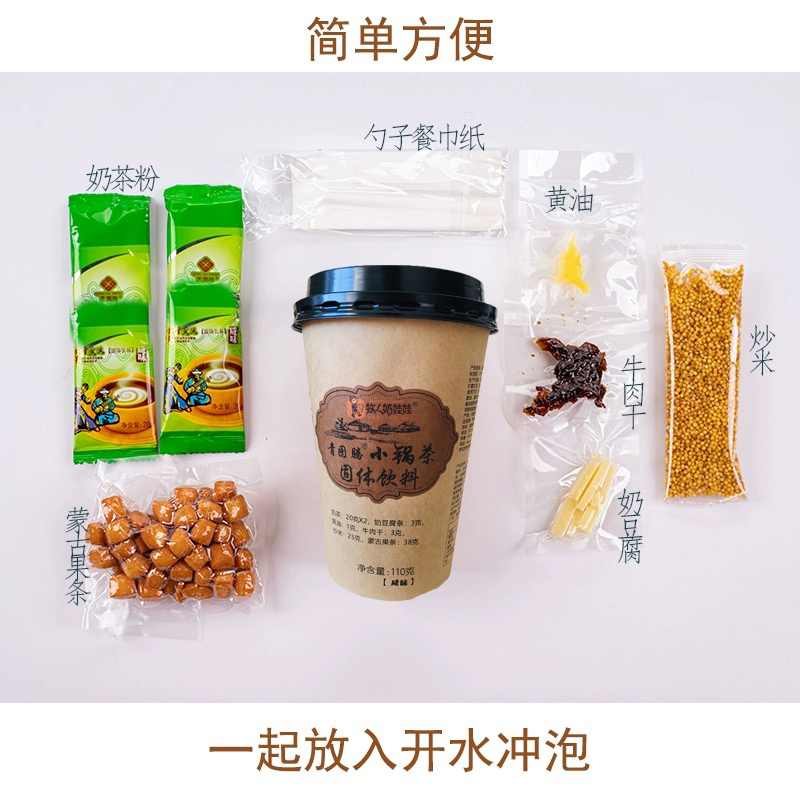 内蒙古牧人奶乃娃娃青图腾小锅奶茶：唤醒味蕾的草原记忆，早餐新宠！