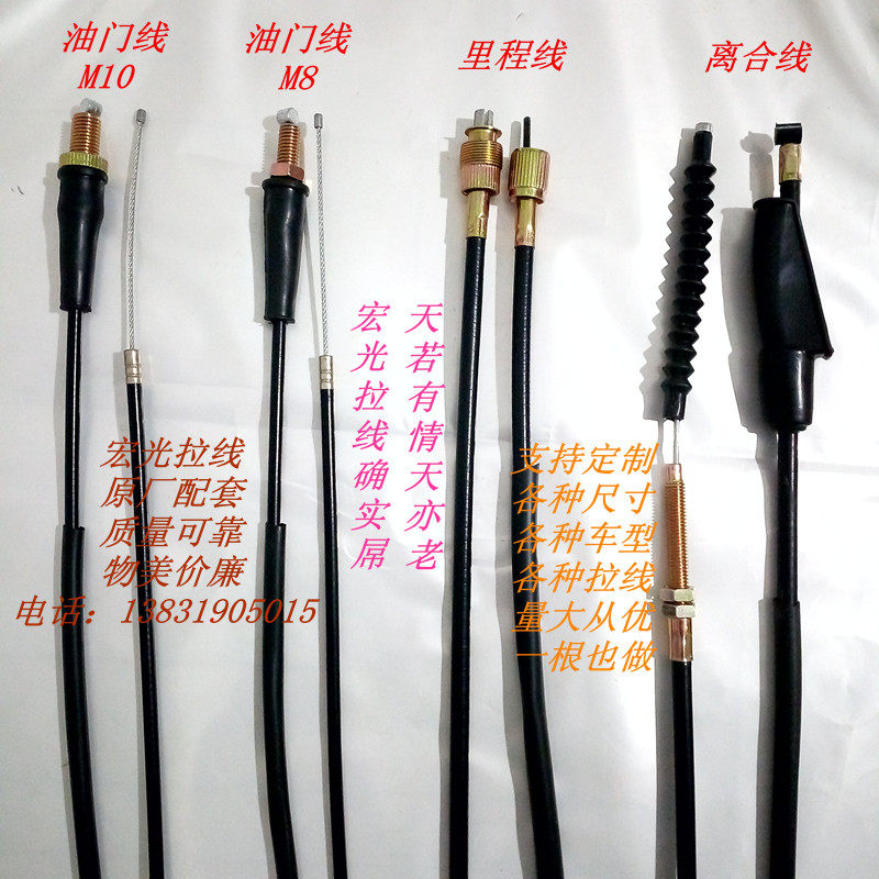 Cross-country locomotive throttle line cross-country skyscraper throttle line clutch line mileage line Garling cabbage CQR150 250 pull wire