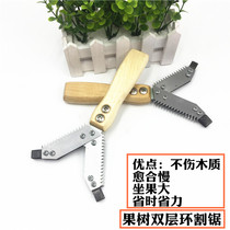 New double-layer ring cutting saw jujube tree ring peeling tool fruit tree peeling knife nail opener cutting bark ring cutter scissors