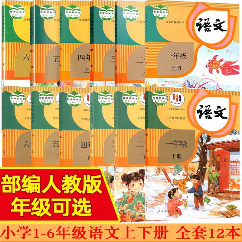 新品】小学语文讲与练(全20册)