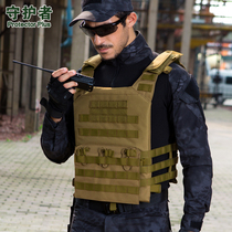 Guardian Tactical Vest Waistcoat Armor Bulletproof Training Negative Live-action CS Equipped for Amphibious JPC Vest