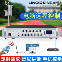 Lingsound public broadcasting digital constant pressure power amplifier campus school emergency broadcasting system timing player IP network mobile phone smart remote control all-in-one power amplifier Air Amplifier Project Project Project Project