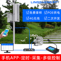 Ling sound 4G intelligent remote control ip digital network cloud broadcasting system outdoor outdoor waterproof sound column wall mounted speaker campus POE power supply emergency village horn playground audio monitoring