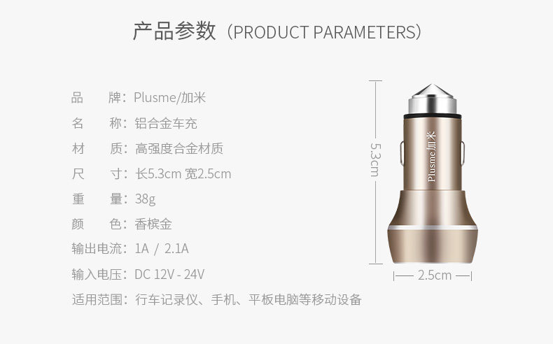 chargeur PLUSME 2.1A, 1A - Ref 1292252 Image 14