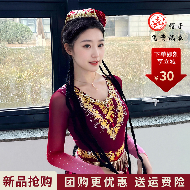 Xinjiang Dance Large Skirt for Women, Uyghur Dance Costume, Ethnic Minority Performance Repertoire, High-Quality Uyghur Performance Clothing Xinjiang Dance Large Skirt for Women, Uyghur Dance Costume, Ethnic Minority Performance Repertoire, High-Quality Uyghur Performance Clothing