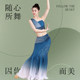 傣族舞蹈服装女2025新款西双版纳孔雀舞渐变演出服成人艺考套装