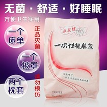 Double single disposable bed sheet quilt cover pillowcase Three-piece four-piece suit Comfortable health hospital travel home