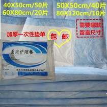 Thickened disposable bed sheet care waterproof and oil-proof mattress 40 50 60 80cm Three-layer sterile medical pad sheet