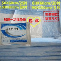 Thickened disposable bed sheet care waterproof and oil-proof mattress 50 60 80 90cm Three-layer sterile medical pad sheet