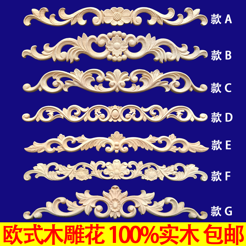 Eurostyle solid wood applique lintel long flower sheet log decoration relief suddenly wood carving flowers Tung Yang wood carving background wall corner flower