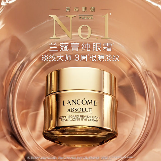 Lancôme pure eye cream lightens lines, moisturizes and tightens the eye area, moisturizing, anti-wrinkle and anti-aging