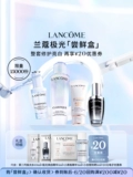 [Ранняя пробная коробка] Коробка для пробного продукта Lancôme, купон на 20 юаней, аутентичная пробная упаковка и пакет впечатлений.