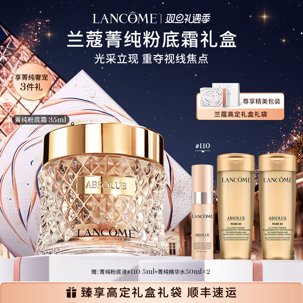 (Shunfeng Speed Express) Lankerjing Pure Powder Bottom Cream Durable post Nourishing Skin flawless powder cream Tibright base makeup-Taobao