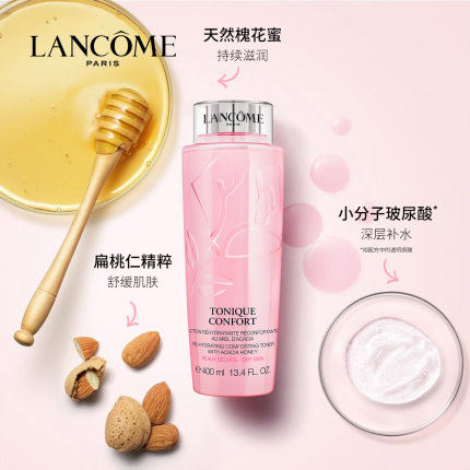 兰蔻明星粉水 秋冬补水保湿滋润不粘腻爽肤水！