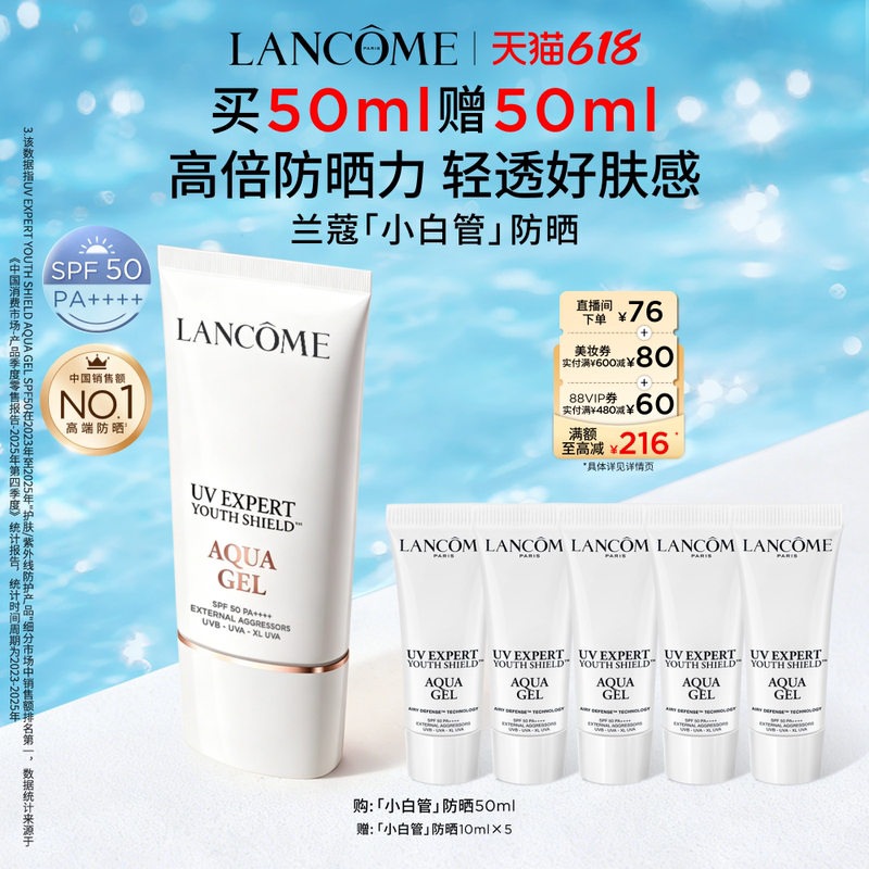 【618 Coupon Instant Discount】Lancôme White Tube Sunscreen Spf50, Same Model as Zhang Linghe, for Commuting and Travel 【618 Coupon Instant Discount】Lancôme White Tube Sunscreen Spf50, Same Model as Zhang Linghe, for Commuting and Travel