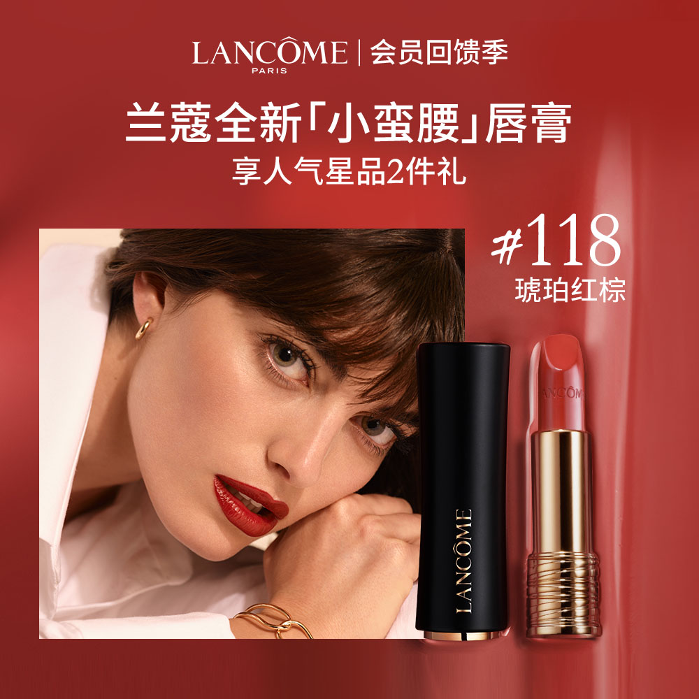 (Member Festival Snatching) Lankerjing pure lip balm soft silk satin small bruise waist lipstick red amber red brown 118