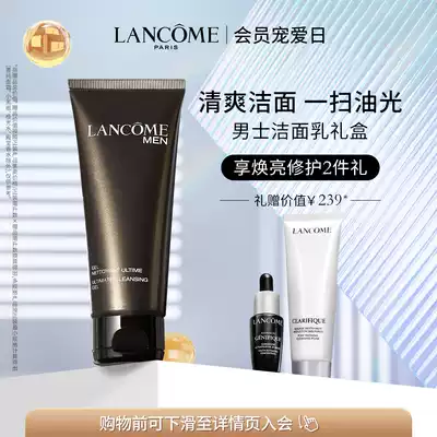 Lancome Men's Cleansing Gel Oil Control Moisturizing Water Lock Moisturizing Cleansing Clean Non-greasy