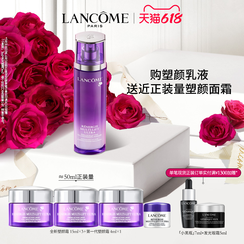(618 immediately snapped up) Lancome plastic face lotion 100ml compact to bright and white emulsion moisturizing