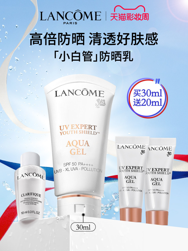 Lancôme light permeable moisture sunscreen 30 50ml UV small white tube air sense isolation sunscreen official