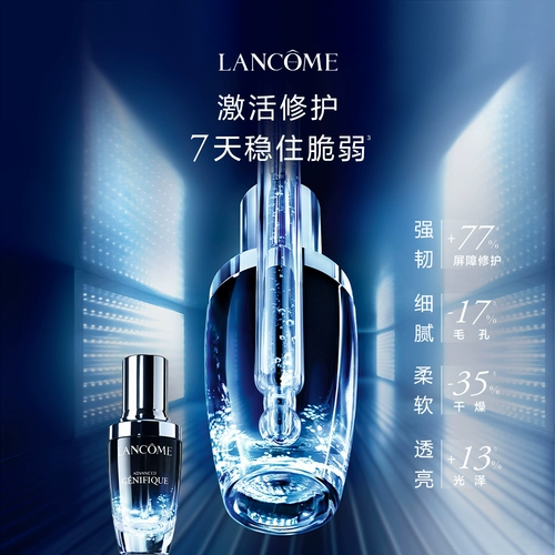 Lancome Little Black Bottle Essence Repair, сохраняет стабильность, увлажняющий световой рисунок, молодой, деликатный и полупрозрачный