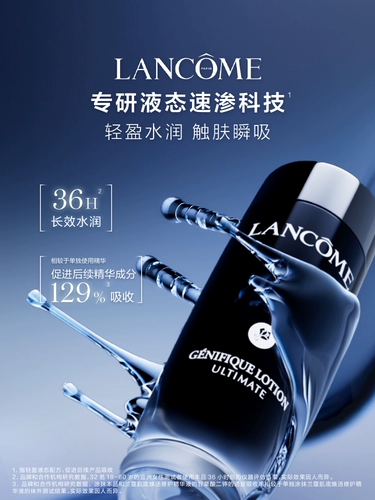 [Выбор ведущего] Lancôme, маленькая черная бутылка, фильтр, водная эссенция, вода после загара, антиоксидант, антиоксидант O