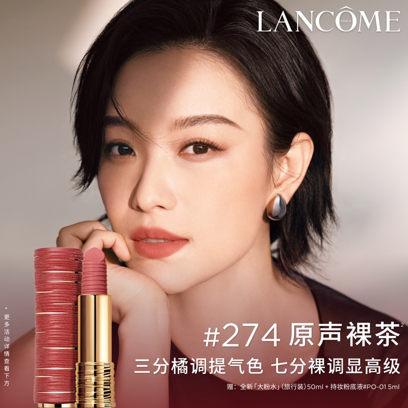 [Gift] Lancôme Pure Lipstick New Colors 274/880/196 Matte Lipstick for Girlfriend's Birthday