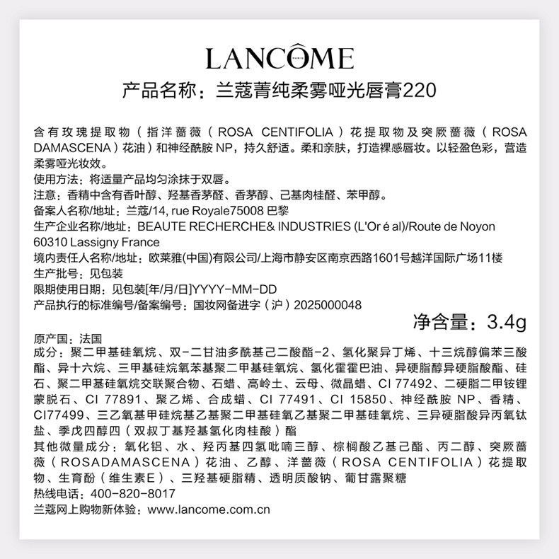 Lancome Pure Soft Mift Matte Matte Lipstick 220-790.jpg