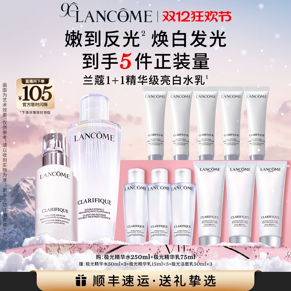 Набор средств по уходу за кожей Lancome Aurora Water Lotion Смешанное масло Отбеливающее Увлажняющее полупрозрачное