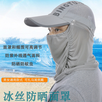 UV protection hat sunshade fashion baseball cap Ice Silk Mask sunscreen hat mens bike cap windproof face fishing cap