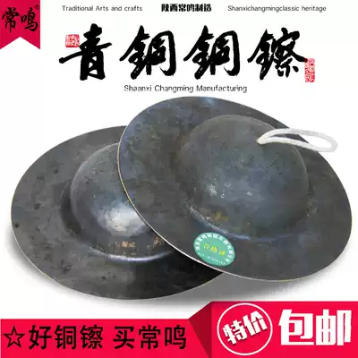 Changming copper drum Sichuan cymbal thickened bronze big hat cymbal Ringing copper cymbal Big top cymbal Old copper cymbal
