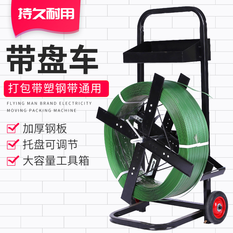 Plastic band disc cart packing with small cart Large disc hand pull cart Packer Auxiliary Car Iron Belt Car-Taobao