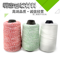 Packaging line Packaging line Woven bag sewing machine line Packaging machine line Sealing line Anti-aging wireless head sewing machine line