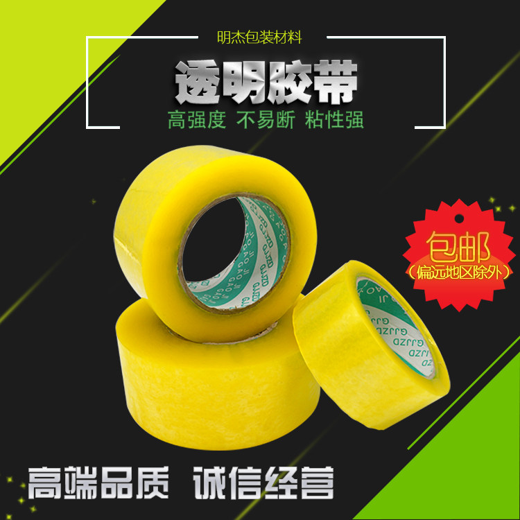 Transparent adhesive tape rubberized fabric delivery package Sealed Box Adhesive Tape Large Roll Tape 6cm Wide Beige Yellow Transparent Rubberized Fabric