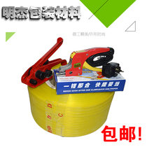 Buckle-free manual baler Portable hot melt baler pliers Plastic steel belt baler tensioner Clip tensioner