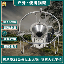 Keji three-legged pot rack Portable folding storage Floor-standing firewood pot stir-fry small medium field stainless steel